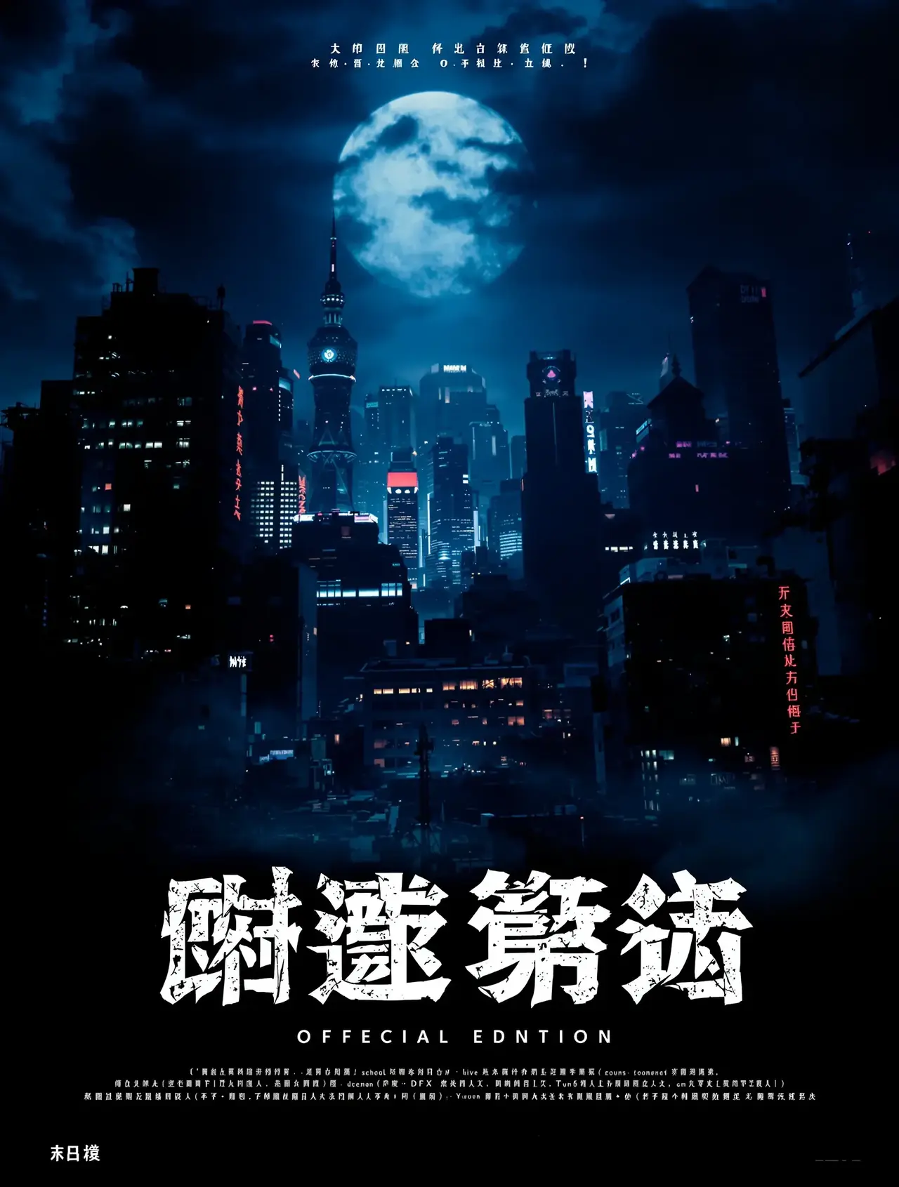 久草电影网 - 扫黑风暴